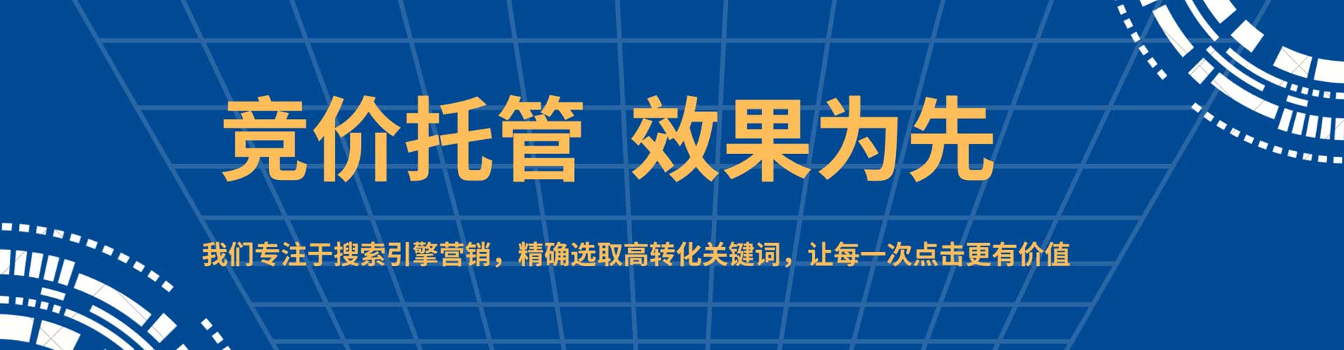 丰满百度竞价赚钱