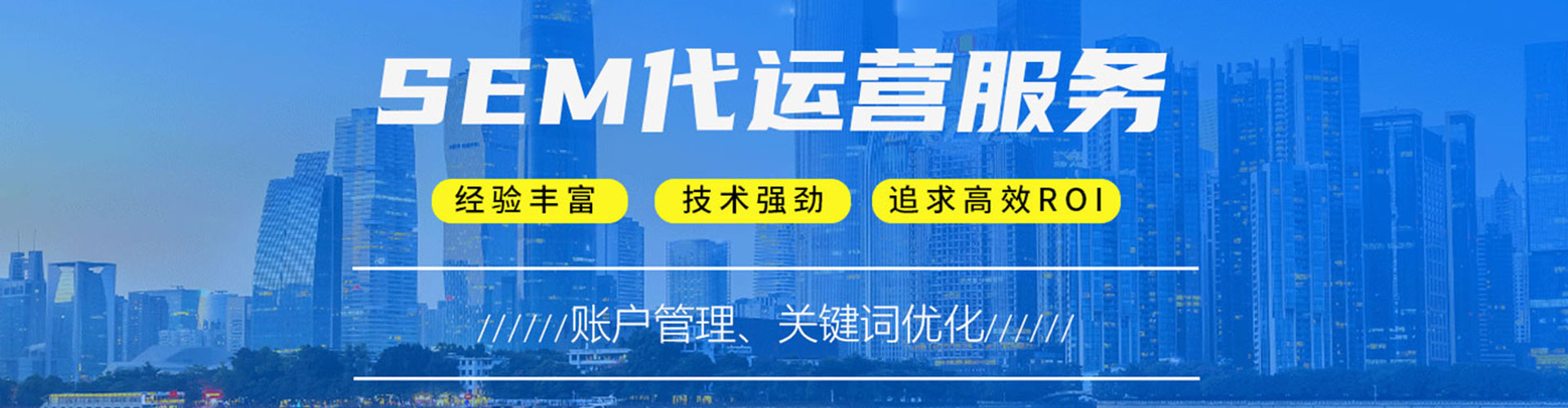 丰满sem代理