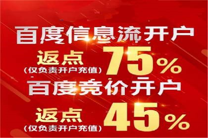 案例分享：信息流推广开户助力品牌知名度提升